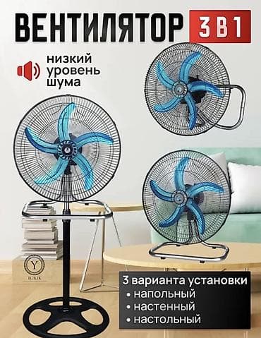 second tech: Вентилятор Напольный, Лопастной — 2