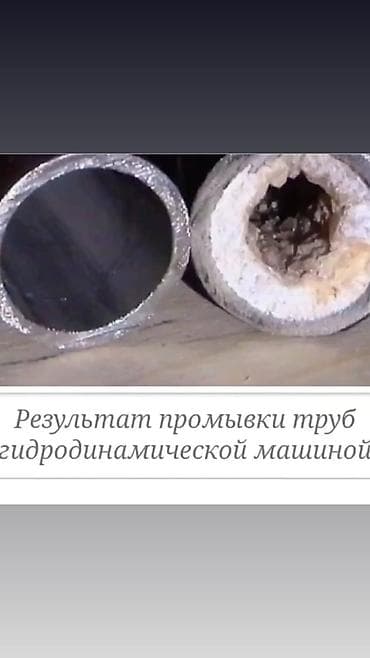 Канализация иштери | Тирөөчтөрдү тазалоо, Канализация түтүктөрүн оңдоо, Тирөөчтөрдү оңдоо 6 жылдан ашык тажрыйба