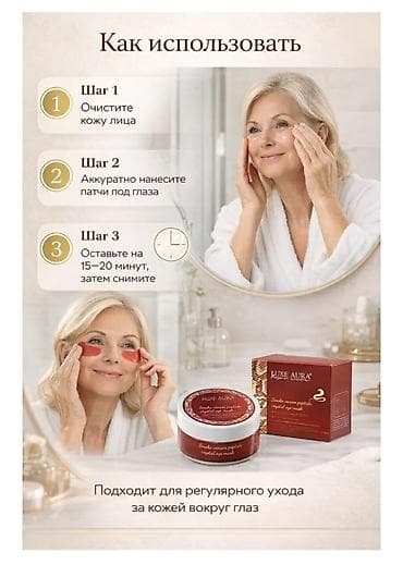 slim patch: Гидрогелевые патчи для глаз со змеиным пептидом LUXE AURA — это — 2