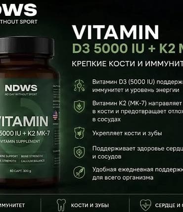 Личные вещи: NDWS — комплексные спортивные добавки для силы, энергии и — 4