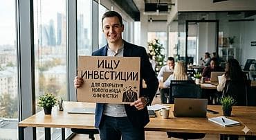 техника в кредит: Суть проекта: Мы запускаем сеть химчисток нового формата, которая — 1
