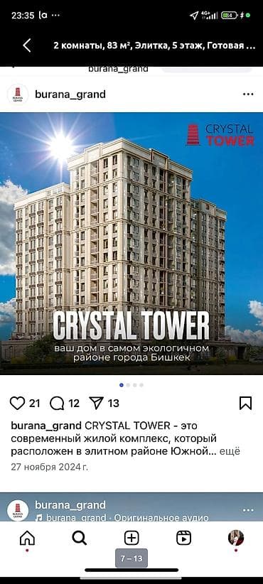 ауца: 2 комнаты, 83 м², Элитка, 5 этаж, Готовая ПСО (под самоотделку) — 7