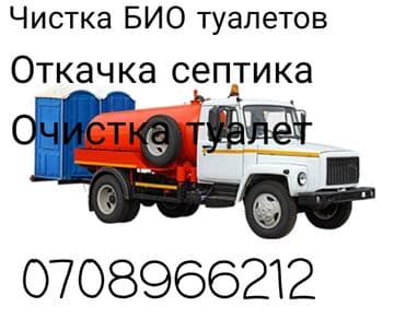 где переоборудовать спринтер на дом на колесах бишкек: "Ассенизатор" ОТКАЧКА БИО ТУАЛЕТ ОТКАЧКА СЛИВНЫХ ЯМ ОЧИСТКА СЕПТИКА — 1