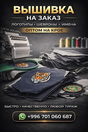 компьютерная вышивальная машинка: Компьютерная вышивка — 1