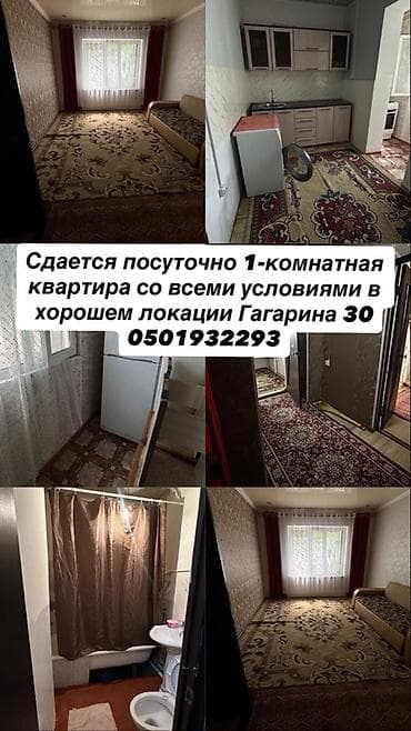 кв 1 ком: Сдается посуточно 1‑комнатная квартира со всеми условиями. Локация — 1