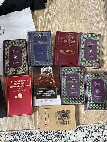 Классика, На русском языке