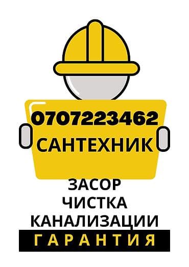 Сантехник сантехник сантехник сантехник сантехник сантехник сантехник