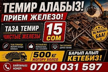 прием пластик ящик: Покупаем черное металл Если больше 500 килограммов, поедем ПРИЁМ — 1