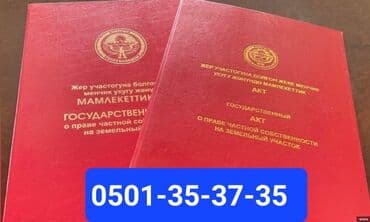 дом садовое беловодске: 5 соток, Айыл чарба үчүн, Кызыл китеп, Техпаспорт — 1