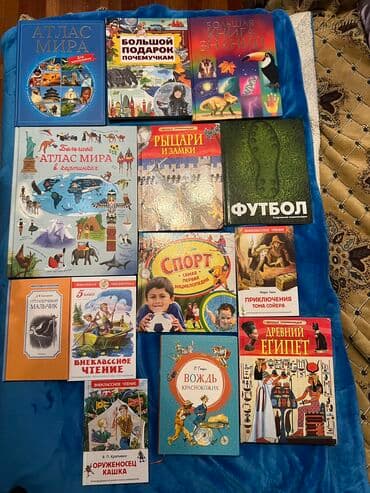 Лучший подарок - книга! Отличный новогодний подарок своему ребенку! at lalafo.kg Лучший подарок - книга! Отличный новогодний подарок своему ребенку!