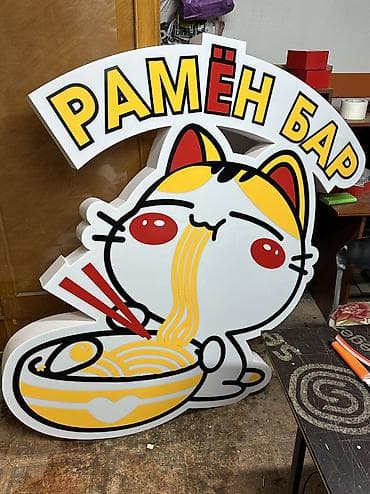 реклама бегущая строка: | Вывески, | Демонтаж — 9