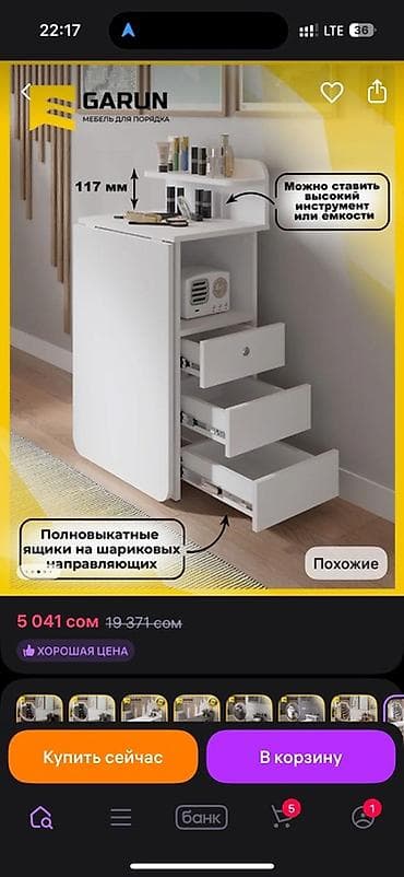 Столдор: Трансформер үстөлү Офис үчүн, Стол-тумба, Узундугу, см: 106 см, түсү - Ак — 2