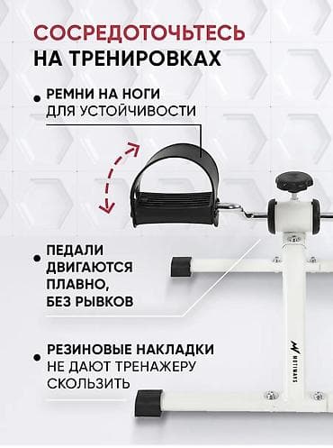 купить велик детский бу: Педальный мини-велотренажёр для дома и реабилитации - Компактный — 9