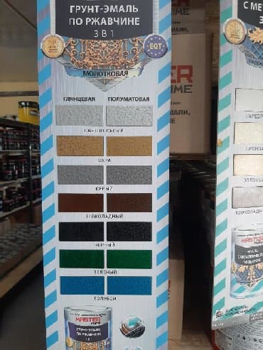 эмаль машхад краска каталог: Краски грунтовки по металлу и эмали антикорозийние оптом и розницу — 8