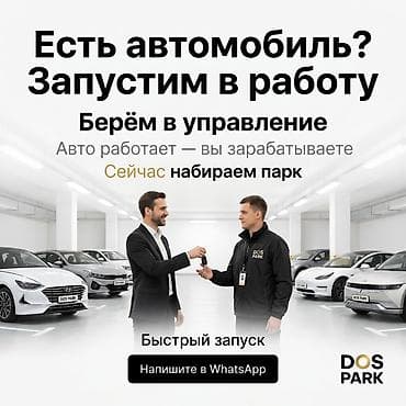 такси выкуп: Стать партнером — 3