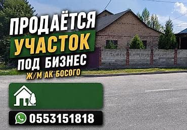 Земельные участки: 5 соток, Для бизнеса, Тех паспорт — 1