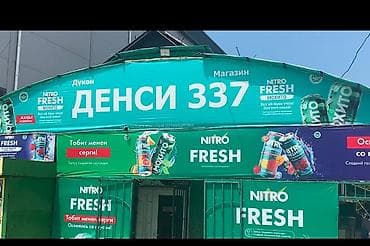store: Продажа бизнеса Магазин, Продукты, Вместе с: Оборудование и мебель — 1