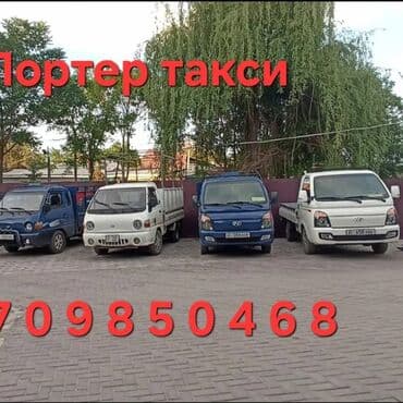 деталировка мебели: Портер, Вывоз швейных отходов, По региону, По городу, с грузчиком — 1