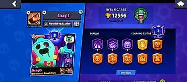 Аккаунт Brawl Stars Основное: - Путь к славе: 12 556 трофеев (рекорд