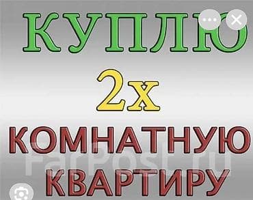 2 комнаты, 50 м²