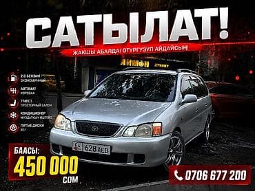 Транспорт: Toyota Gaia: 2001 г., 2 л, Автомат, Бензин, Универсал — 1