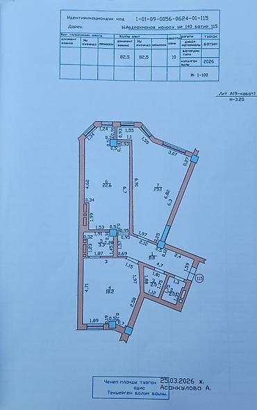 23: 3 комнаты, 115 м², Элитка, 6 этаж, ПСО (под самоотделку) — 2
