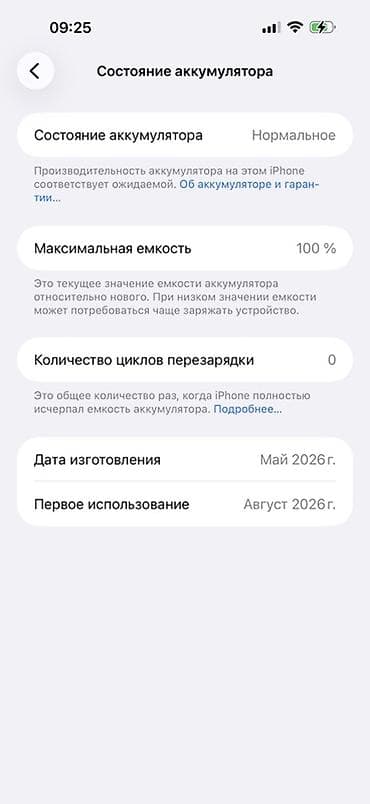часы whoop: IPhone 17 Pro Max, Новый, 256 ГБ, Оранжевый, Коробка, В рассрочку, 100 % — 6
