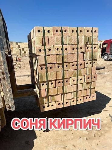 Дом и сад: Пустотелый, дырчатый, Жженый кирпич — 1