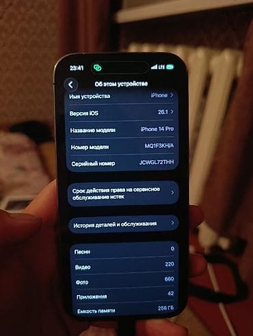 iphone 15 pro max 512: IPhone 14 Pro, 256 ГБ, Deep Purple, Кабель — 3
