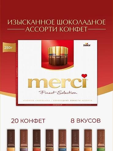 коробка бананов цена: Шоколадные конфеты Merci Finest Selection — изысканное ассорти от — 1
