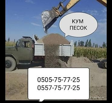 vclean spot: Песок, Ивановский карьер, В кубах, Камаз, Зил — 1