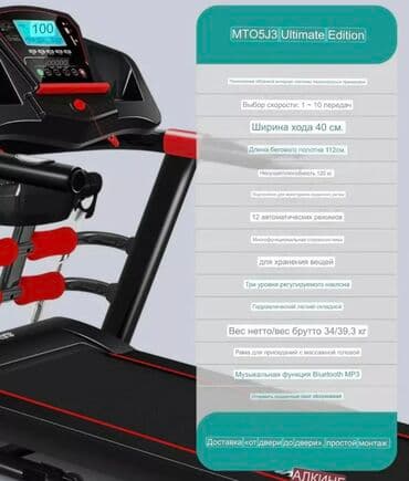 шахматы цена бишкек: Новые беговые дорожки: успейте купить по выгодной цене! Доставка — 7