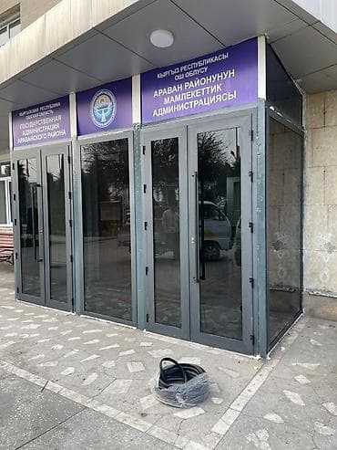 пластик окна сокулук: : Орнотуу — 4