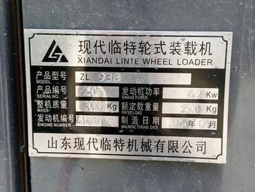 покрышка на погрузчик цена: Колёсный погрузчик мощность кВт 42 объём ковша 1,7 куба объём — 5