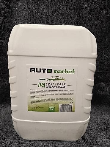 ацетон купить: IPA для установки пленки AUTO market, канистра 5 л Назначение: - — 1