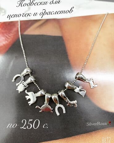 Серебряные Кулоны для цепочек и браслетов. Серебро 925 Турция Длина