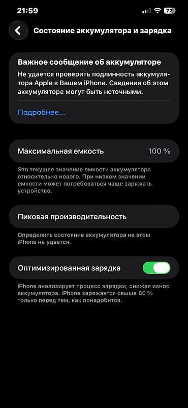 apple 12pro: IPhone 12 Pro Max, Б/у, 128 ГБ, Защитное стекло, Чехол, 100 % — 4