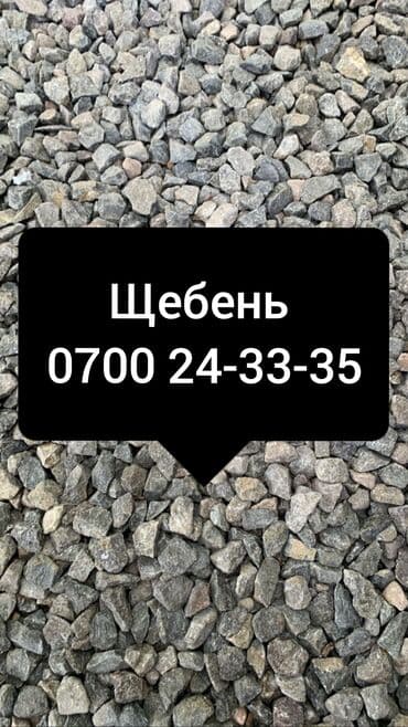 мусорный бочки: Щебень, Засыпка, Насыпью — 3