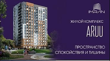 кыймылсыз мүлк: 1 бөлмө, 49 м², Элитка, Даяр ПСО (өзү оңдоп түзөтүп бүтүү үчүн) — 1