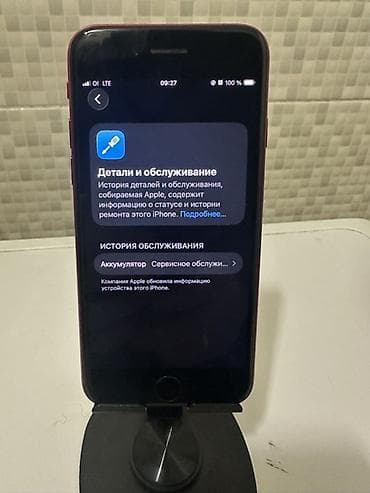 9 pro: IPhone SE 2020, Б/у, 64 ГБ, Красный, 100 % — 4