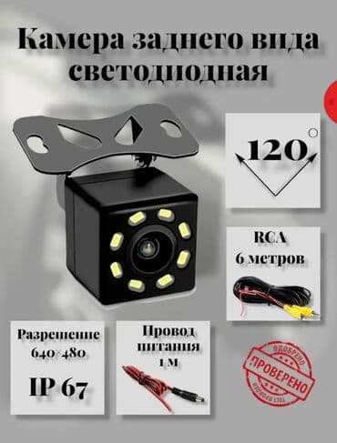 Камера заднего вида