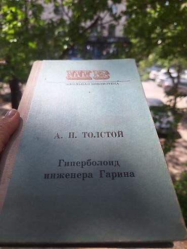 мурас 5 серия: КЛАССИКА: ТОЛСТОЙ, ЧЕХОВ,. ЕСЕНИН, ЛЕСКОВ и другие собрание сочинений — 6