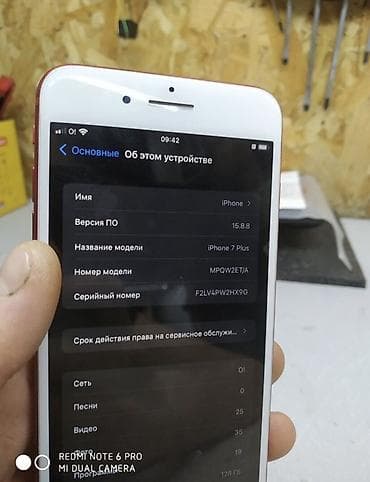 часы fenix 7x: IPhone 7 Plus, Б/у, 128 ГБ, Красный, Чехол, 100 % — 7