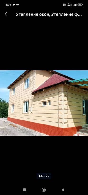утеплитель для фасада: Демонтажные работы, Ремонт фасада, Фасадный декор | Рамки, Моноблоки, Балясины | Керамогранит, Сайдинг, Сары-Таш | Керамзит, Минеральная вата, Пенопласт Больше 6 лет опыта — 20