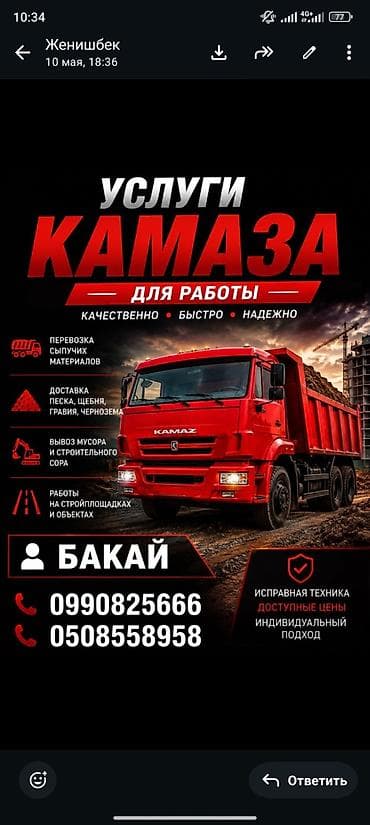 прокладки оптом: Услуги КАМАЗа для работы + экскаватор колесный гусеничный любые — 1