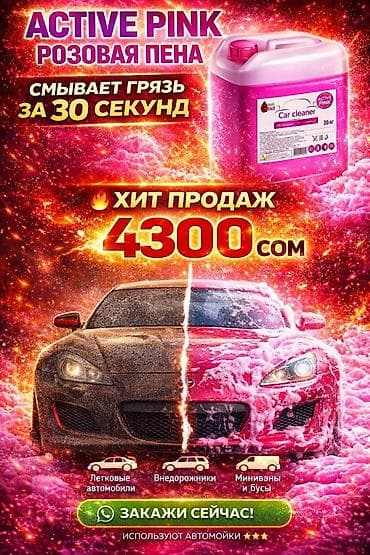 минивени: Оригинал — 1