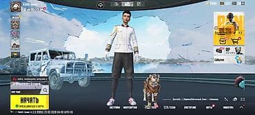 Башка аксессуарлар: Игровой аккаунт PUBG Mobile Состав и особенности: - Уровень аккаунта — 3