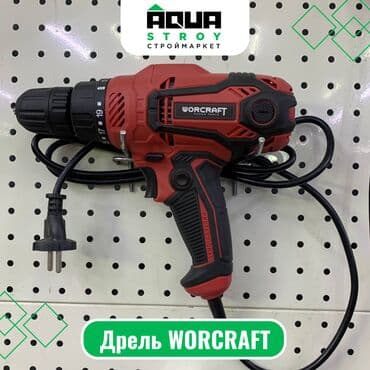 продаю строительные инструменты: Дрель WORCRAFT Дрель WORCRAFT представляет собой многофункциональный — 1
