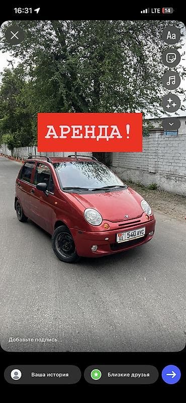 аристон расрочка: ДЛЯ РАБОТЫ КУРЬЕРОМ Сдается/Аренда Matiz Матиз в аренду Кондиционер — 1