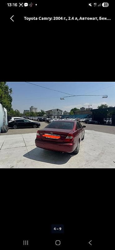 Унаа: Toyota Camry: 2004 г., 2.4 л, Автомат, Бензин, Седан — 4